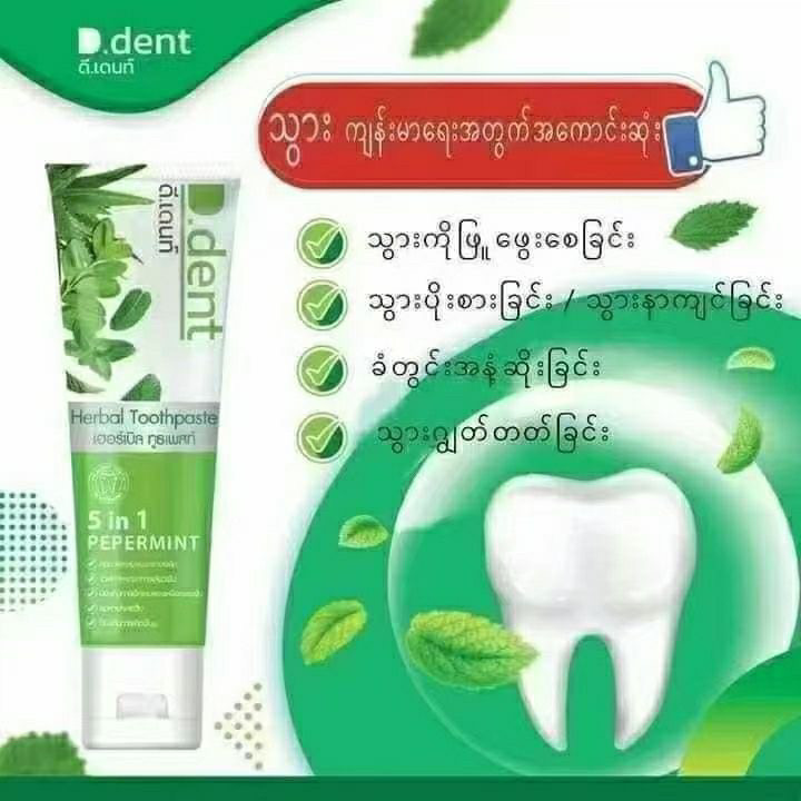 Thai Herbal 5-in-1 Toothpaste, - đánh giá và giá Teeth Whitening Effective