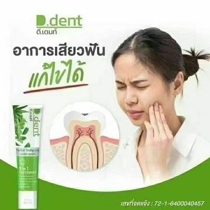 Thai Herbal 5-in-1 Toothpaste, - đánh giá và giá Teeth Whitening Effective